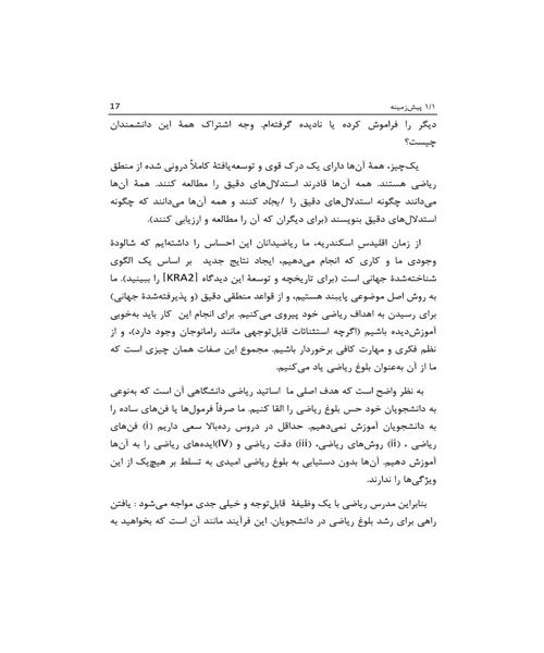 بلوغ ریاضی - نمونه سوم - جزیره کتاب های الکترونیکی